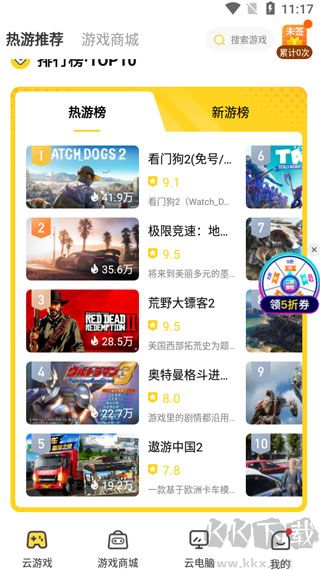 小熊云電腦官方正版