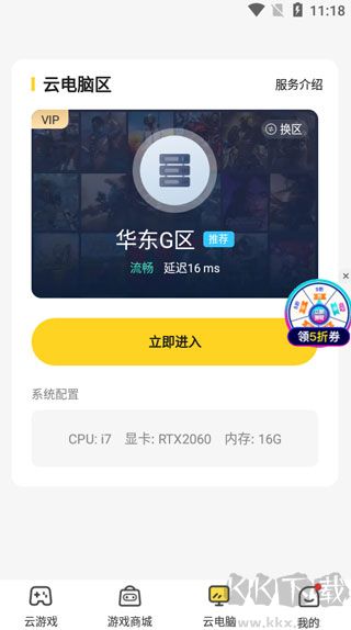 小熊云電腦官方正版