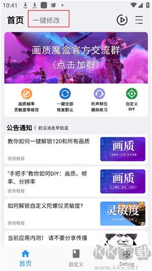 畫質魔盒app安卓版