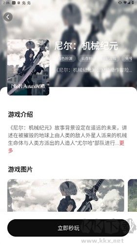 胖噠云游app最新版