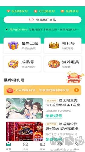 ONE游戲寶盒app全新版