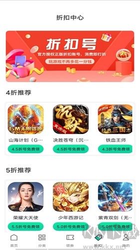 ONE游戲寶盒app全新版