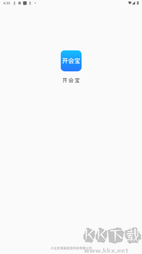 開會寶云會議app官方版