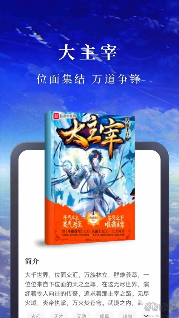 淘小說最新版