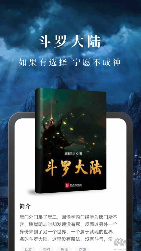 淘小說最新版