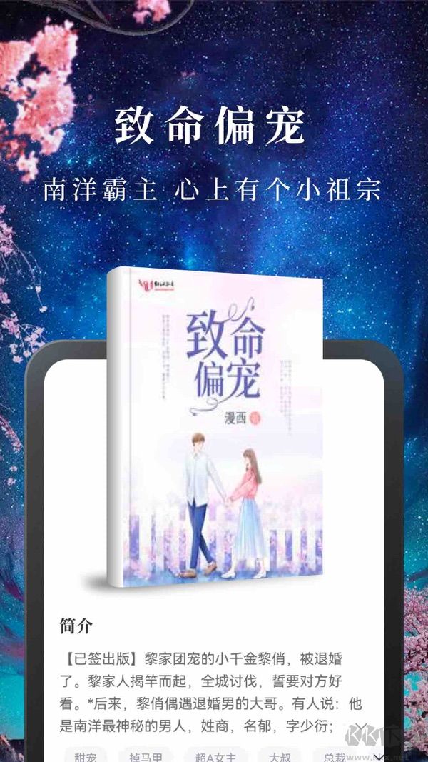淘小說最新版