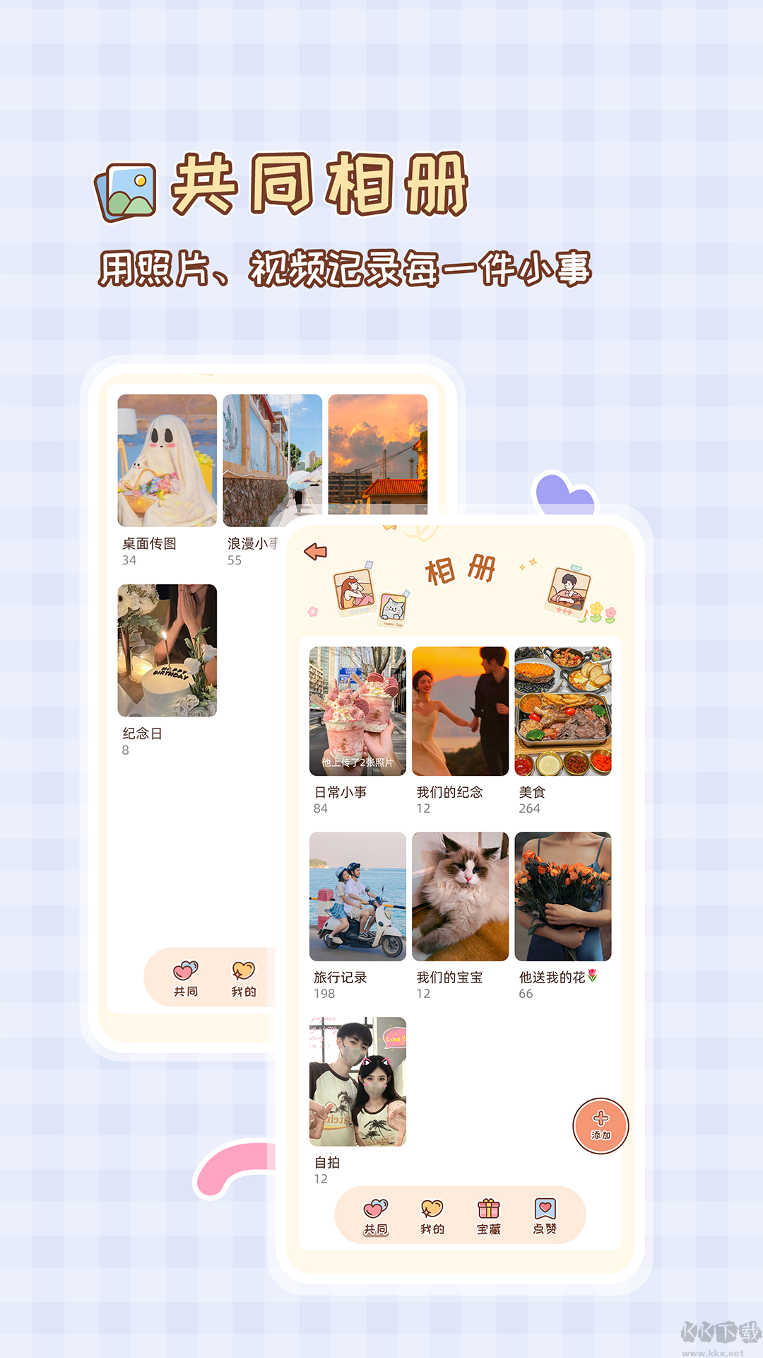 MeYou戀愛(ài)記安卓版