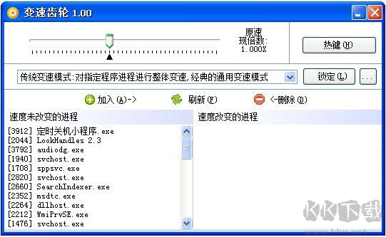 變速齒輪官方版