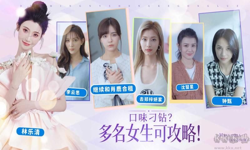完蛋我被美女包圍了手機版