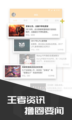 多玩飯盒app綠色版