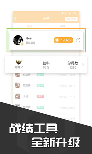 多玩飯盒app綠色版