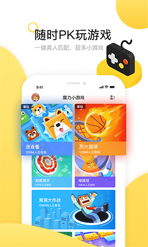 魔力小游戲app官方版