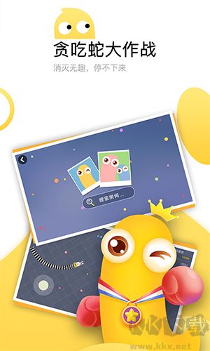 魔力小游戲app官方版