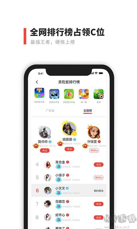 魔力小游戲app官方版