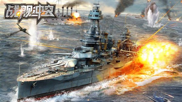 戰艦沖突最新版