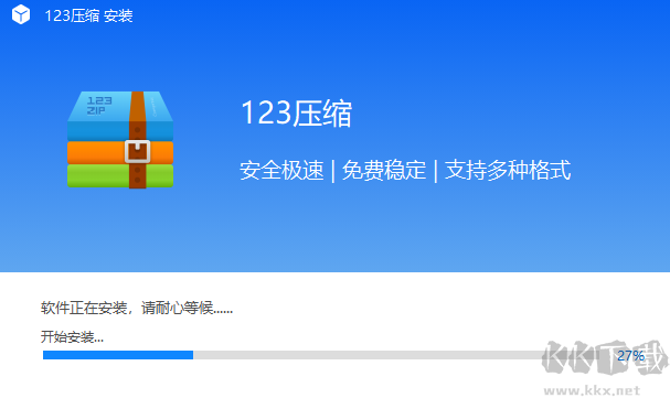 123壓縮純凈版