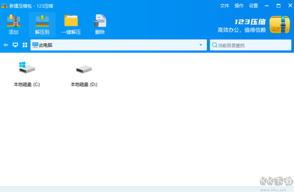 123壓縮純凈版