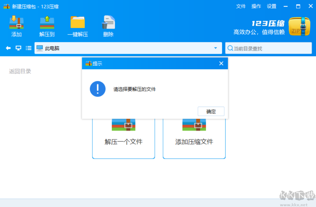 123壓縮純凈版