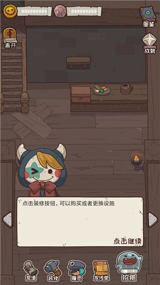 怪可愛的店安卓新版本