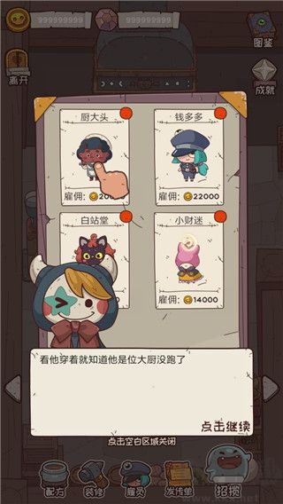 怪可愛的店安卓新版本