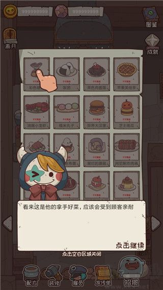 怪可愛的店安卓新版本