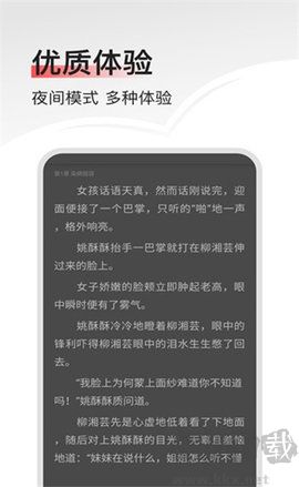 暢閱小說官方正版