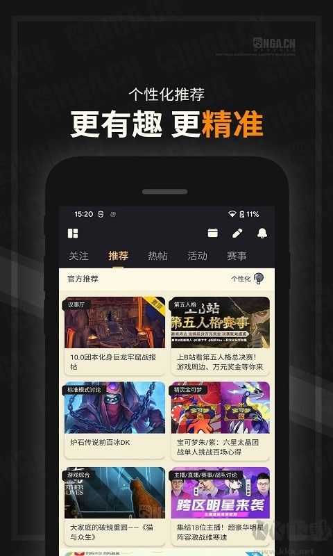 nga玩家社區手機客戶端