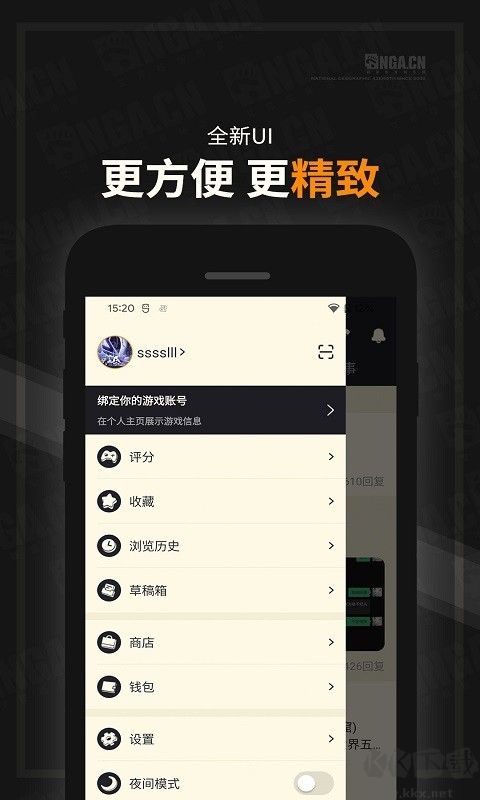 nga玩家社區手機客戶端