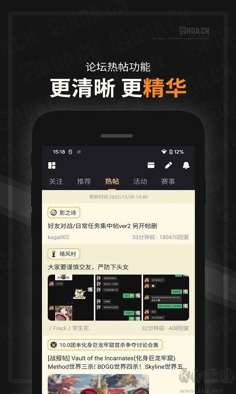nga玩家社區手機客戶端