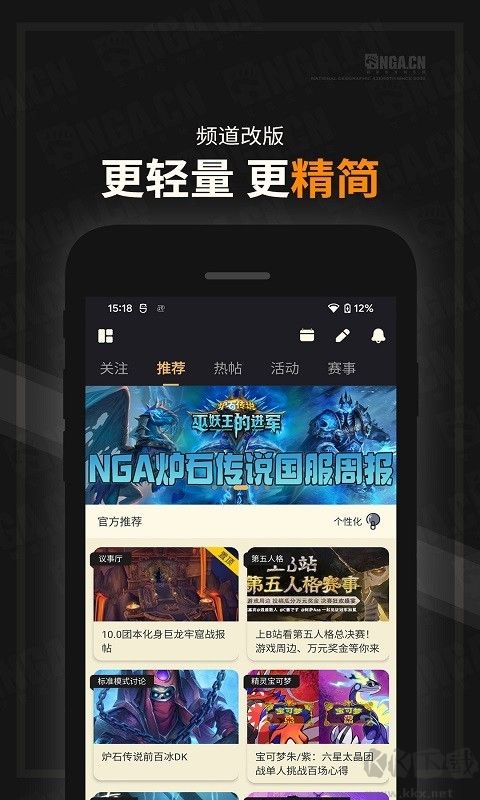 nga玩家社區手機客戶端