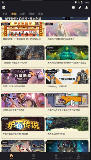 nga玩家社區手機客戶端