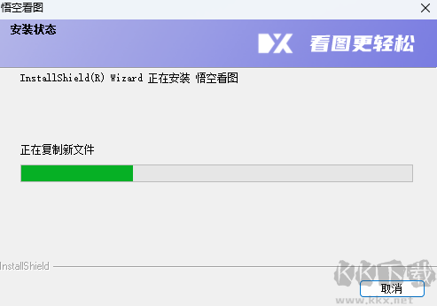 悟空看圖