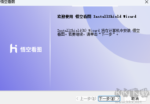 悟空看圖