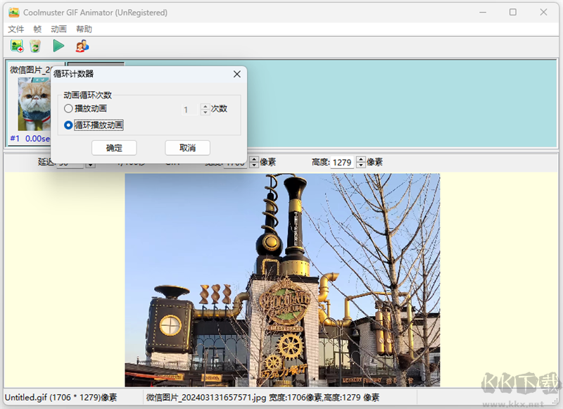Coolmuster GIF Animator(動圖制作編輯工具)