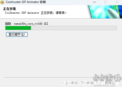 Coolmuster GIF Animator(動圖制作編輯工具)