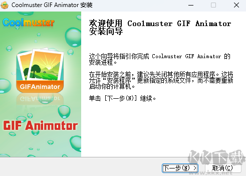 Coolmuster GIF Animator(動圖制作編輯工具)