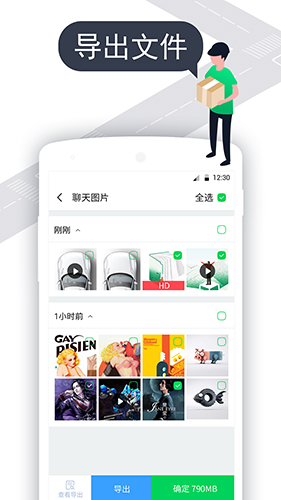 微清理app手機版