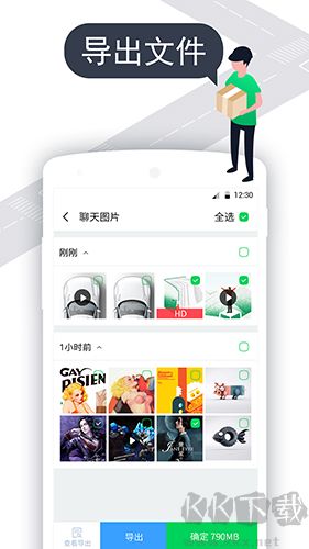 微清理app手機版