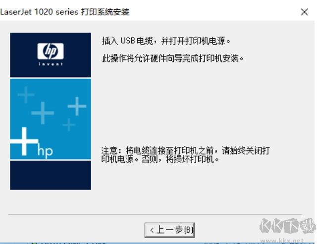 hp1020驅(qū)動綠色版