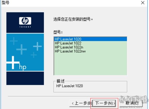 hp1020驅(qū)動綠色版