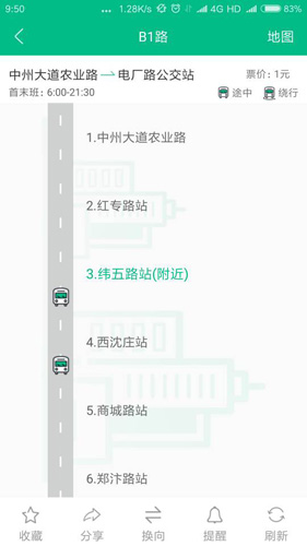 手機公交app安卓版