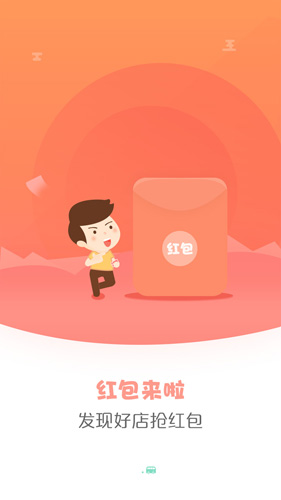手機公交app安卓版