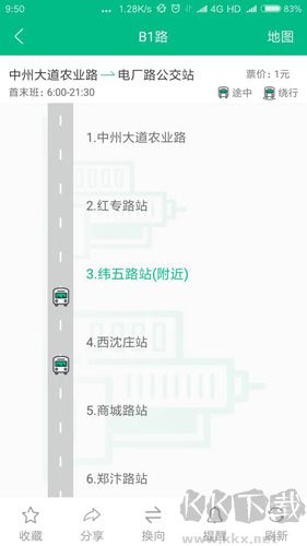手機公交app安卓版