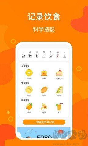 豆豆計步app完整版