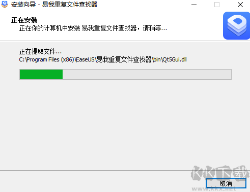 易我重復文件查找器