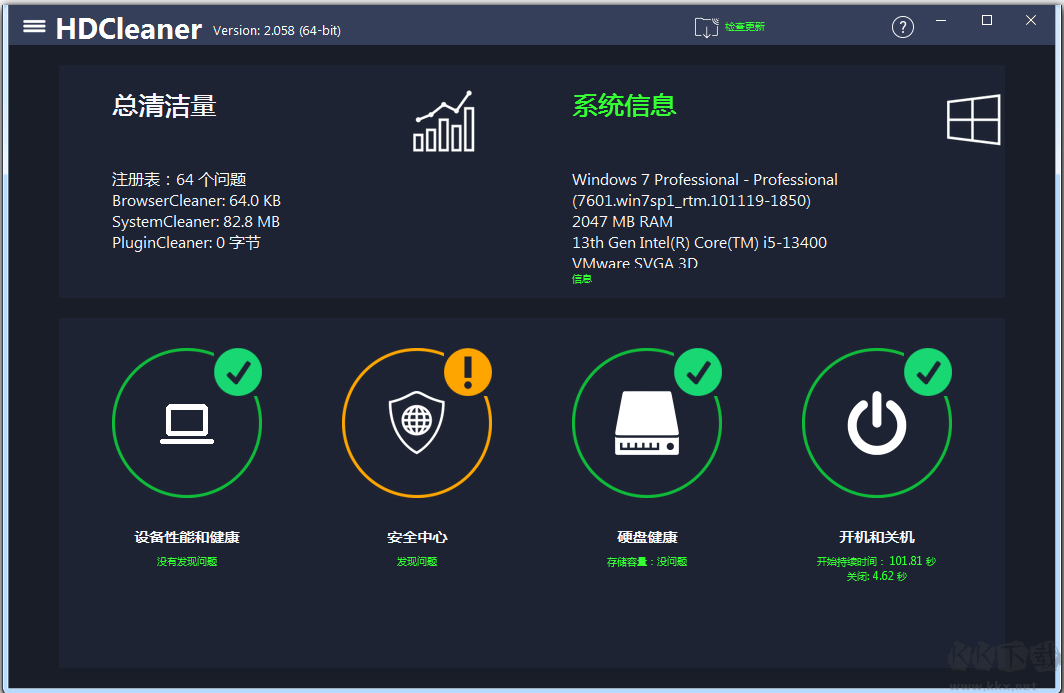 HDCleaner(系統優化工具)