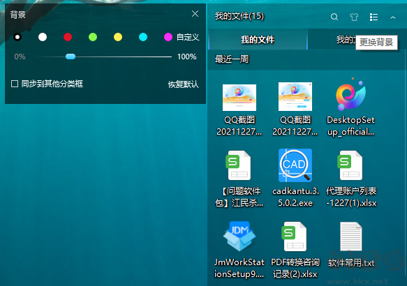 海螺桌面軟件標準版