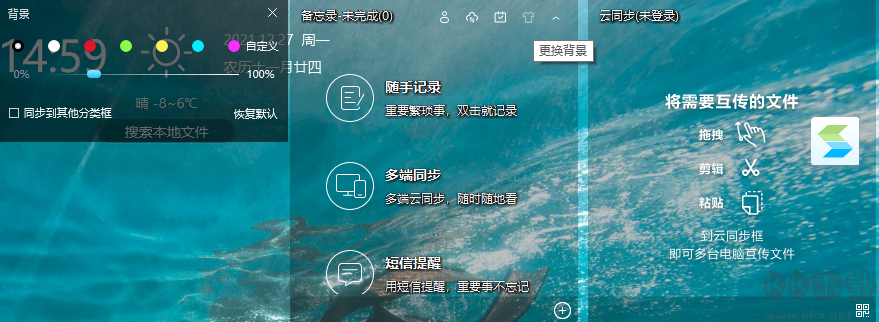海螺桌面軟件標準版