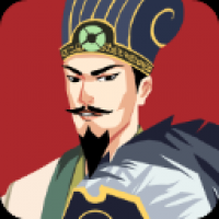 三國主公模擬器官方版 v1.3最新版