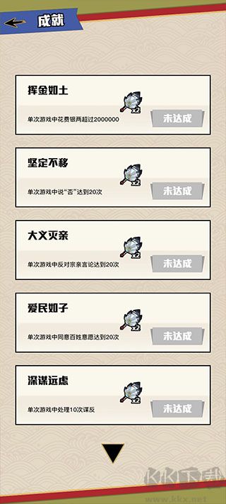 三國主公模擬器官方版